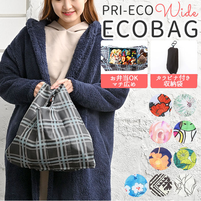 BACKYARD FAMILY「エコバッグ マチ広 弁当 通販 コンビニ レジ袋型 小さめ コンパクト 軽量 軽い 大容量」|エコバッグ|