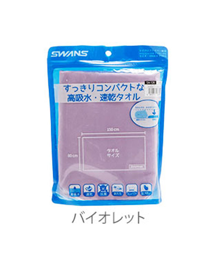 BACKYARD FAMILY「セームタオル スワンズ SWANS 通販 ドライタオル 大判 吸水速乾 速乾 抗菌 スイムタオル」|スポーツ|パープル1