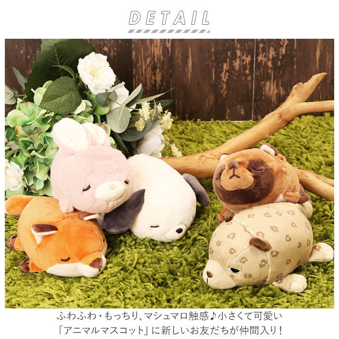 BACKYARD FAMILY「抱き枕 ぬいぐるみ 通販 ねむねむアニマルズ マシュマロアニマル マスコット アニマル 可愛い」|その他|
