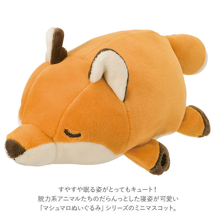 BACKYARD FAMILY「抱き枕 ぬいぐるみ 通販 ねむねむアニマルズ マシュマロアニマル マスコット アニマル 可愛い」|その他|