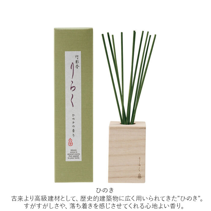 BACKYARD FAMILY「リードディフューザー スティック 通販 お香 りらく 竹彩香 リードディフューザースティック」|その他|