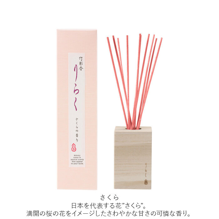 BACKYARD FAMILY「リードディフューザー スティック 通販 お香 りらく 竹彩香 リードディフューザースティック」|その他|