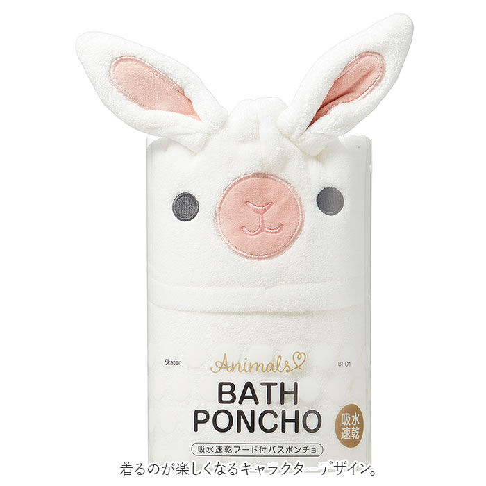 BACKYARD FAMILY「SKATER スケーター 吸水 速乾 フード付き バスポンチョ 通販 バスタオル ポンチョ タオル」|タオル|