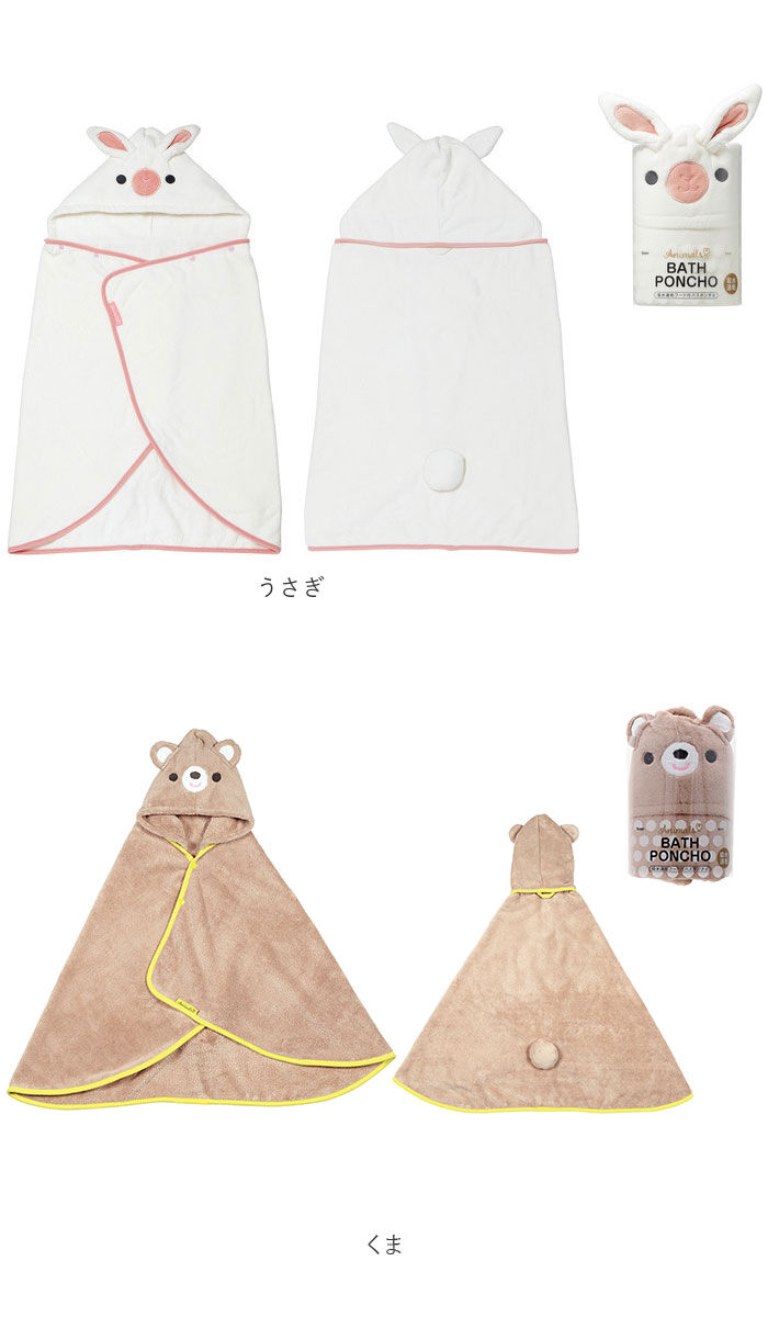 BACKYARD FAMILY「SKATER スケーター 吸水 速乾 フード付き バスポンチョ 通販 バスタオル ポンチョ タオル」|タオル|