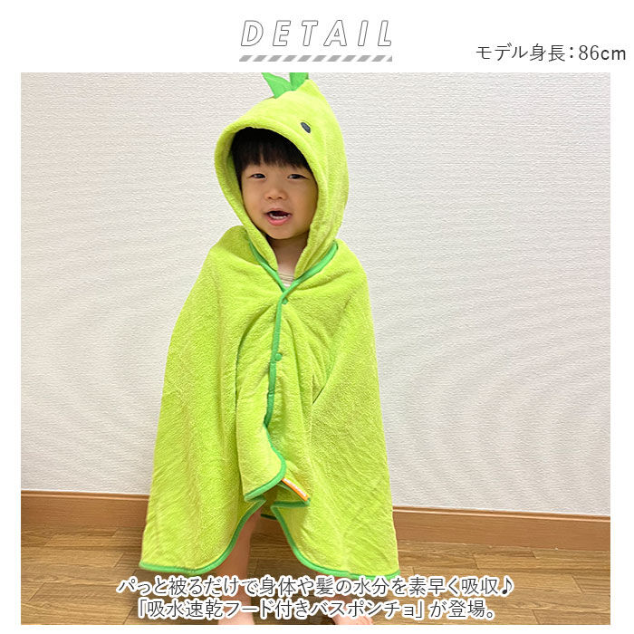 BACKYARD FAMILY「SKATER スケーター 吸水 速乾 フード付き バスポンチョ 通販 バスタオル ポンチョ タオル」|タオル|