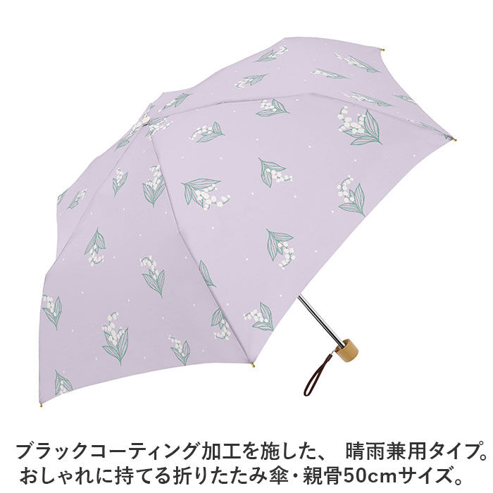 BACKYARD FAMILY「折りたたみ傘 レディース 通販 折り畳み傘 50cm 晴雨兼用 かさ カサ 雨傘 日傘 晴雨兼用傘」|傘|