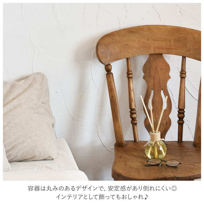 BACKYARD FAMILY「アロマ リードディフューザー 通販 harome ディフューザー 芳香剤 精油 寝室 玄関」|アロマ・ルームフレグランス|