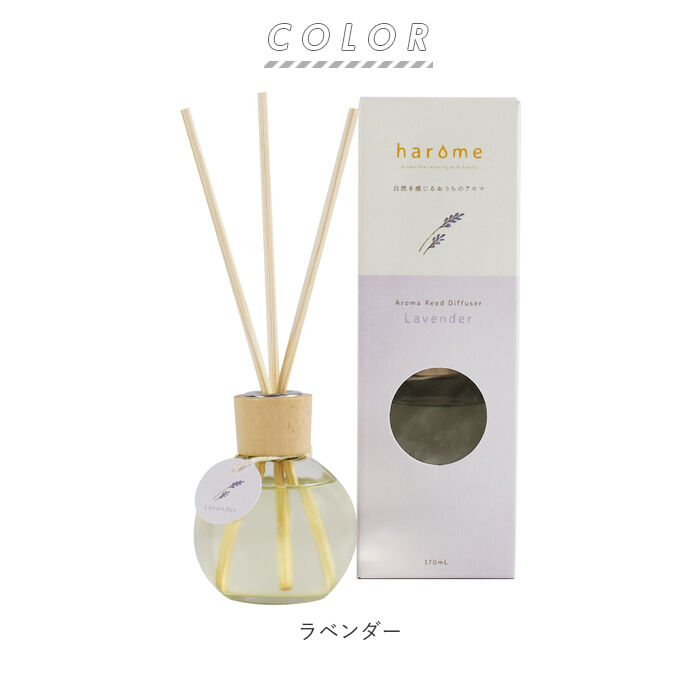 BACKYARD FAMILY「アロマ リードディフューザー 通販 harome ディフューザー 芳香剤 精油 寝室 玄関」|アロマ・ルームフレグランス|