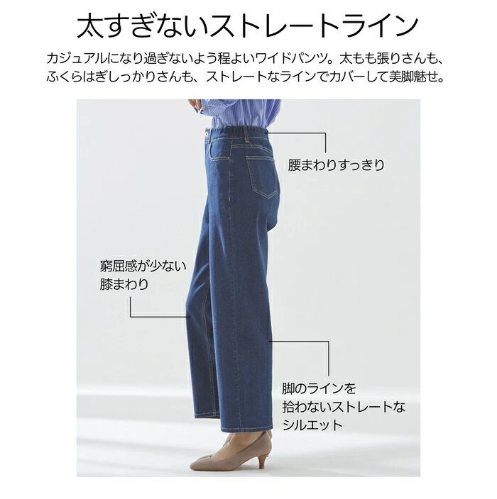 BACKYARD FAMILY「レディース デニム ワイドパンツ 通販 デニムパンツ ワイドデニム ストレッチパンツ ストレッチ」|その他|