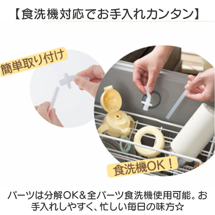 BACKYARD FAMILY「ベビー 保冷 ストローマグ 400ml 通販 ストローボトル 子供用水筒 ステンレスボトル 水筒」|食器・キッチングッズ|