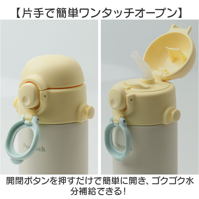 BACKYARD FAMILY「ベビー 保冷 ストローマグ 400ml 通販 ストローボトル 子供用水筒 ステンレスボトル 水筒」|食器・キッチングッズ|