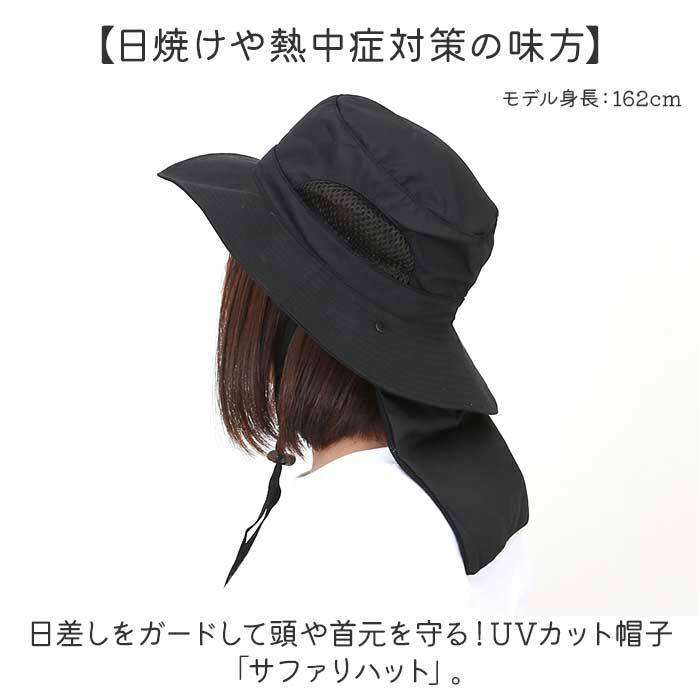 BACKYARD FAMILY「UVカット 帽子 レディース 日よけ 首の後ろ 通販 サファリハット 折りたたみ帽子 つば広帽子」|ハット|