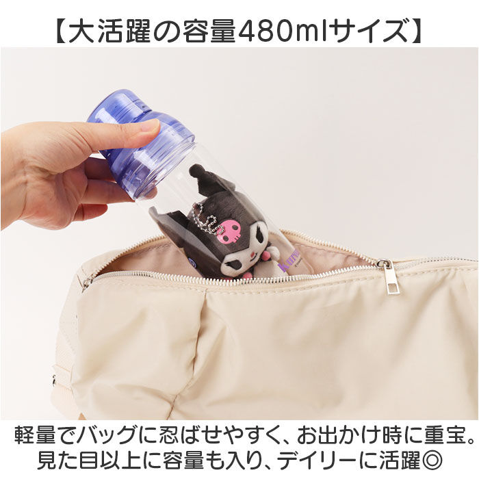 BACKYARD FAMILY「スケーター 水筒 透明 ボトル 通販 skater PSPR5MC 480ml 約 500ml」|食器・キッチングッズ|