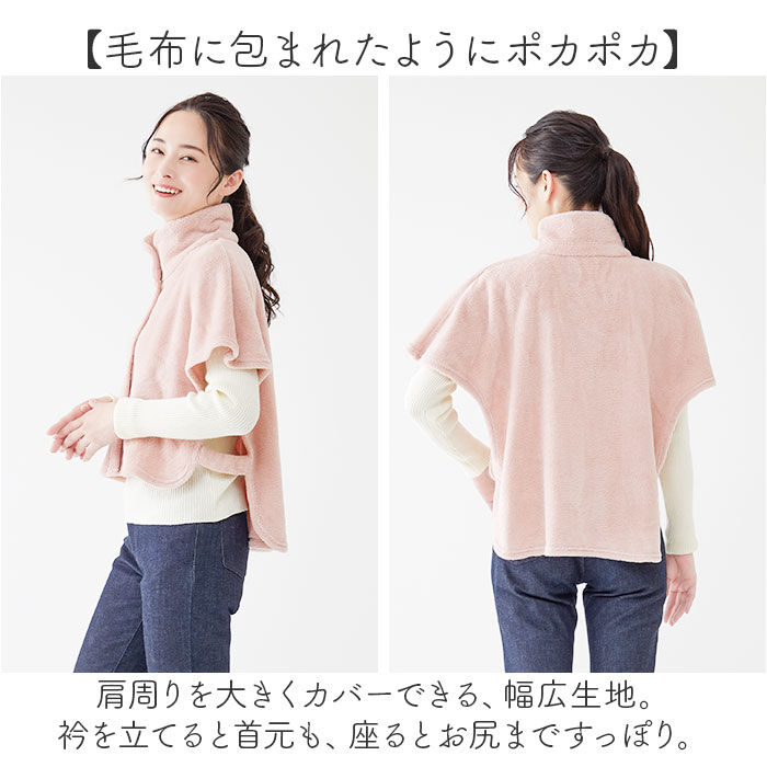 BACKYARD FAMILY「肩当て ボア レディース 通販 着るブランケット 着る毛布 かわいい 肩あて ガウン 毛布」|ルームウェア|