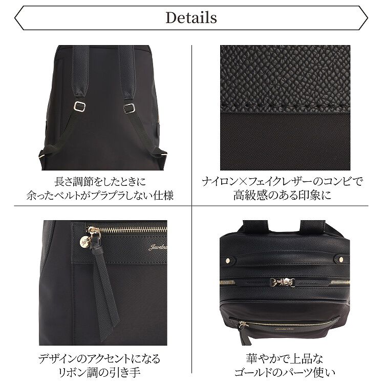 Jewelna Rose「Jewelna Rose ロッティ リュックサック 13.3インチPC 16241」|リュック|