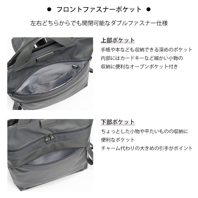 W&.Day/Night「W&.Day/Night サクテ 2WAYリュック A4サイズ 13.3インチPC収納 19021」|トートバッグ|