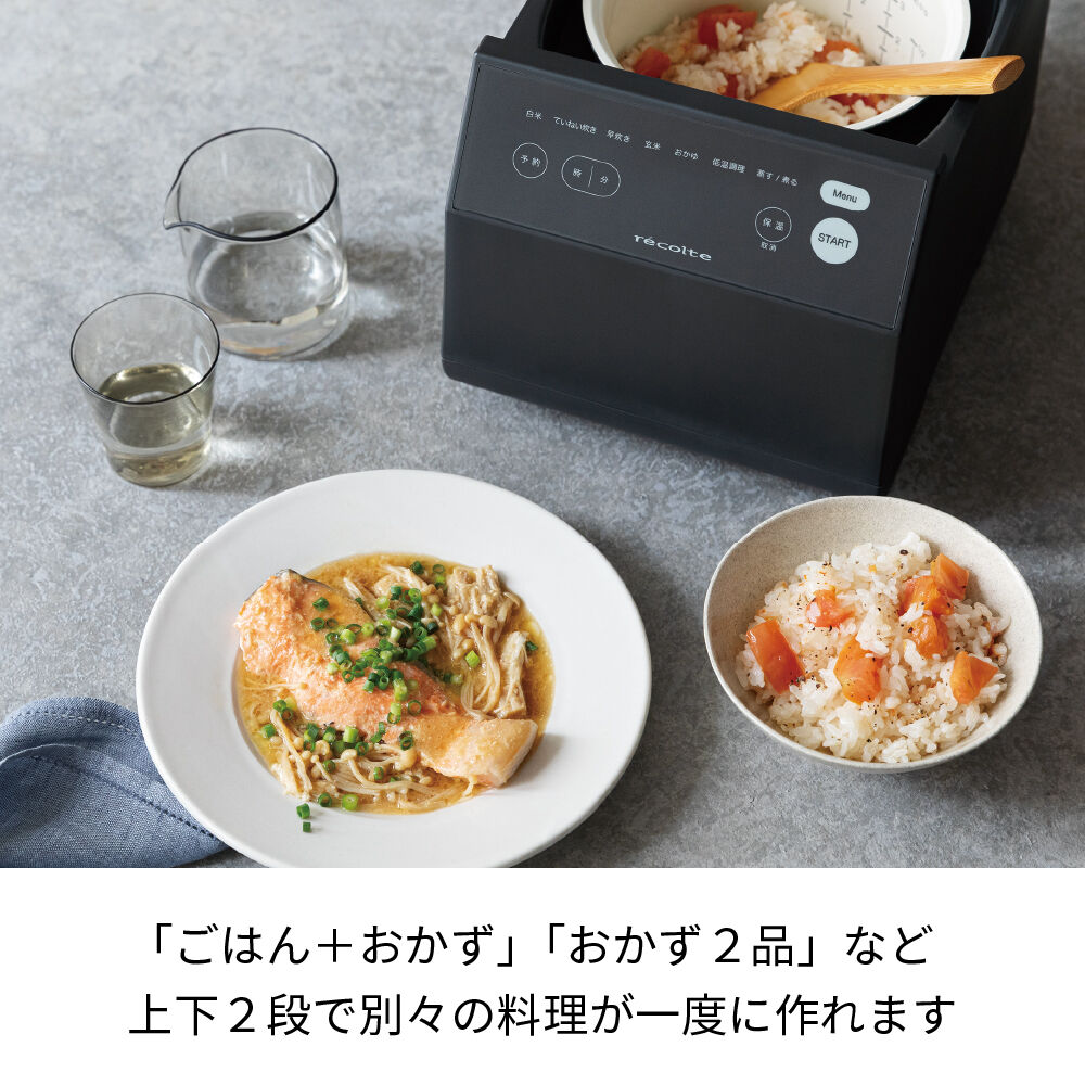 recolte「レコルト クッキングライスクッカー　RCR-2」|食器・キッチングッズ|