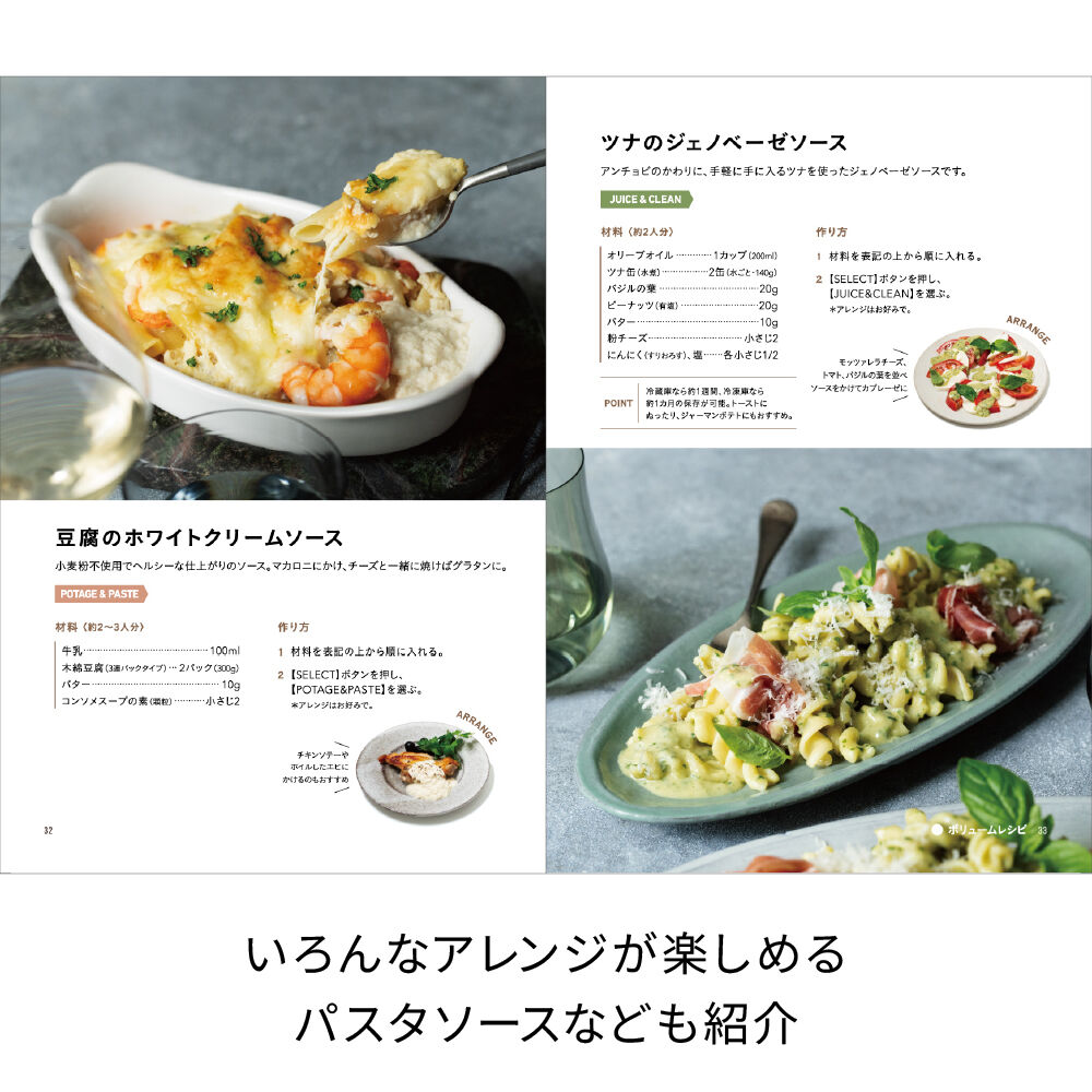 recolte「レコルト 自動調理ポット専用　別売レシピブック RSY-2RC1」|食器・キッチングッズ|