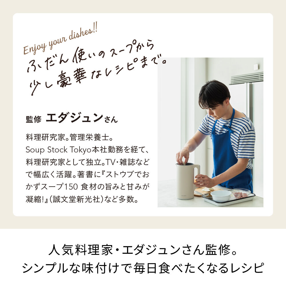 recolte「レコルト 自動調理ポット専用　別売レシピブック RSY-2RC1」|食器・キッチングッズ|