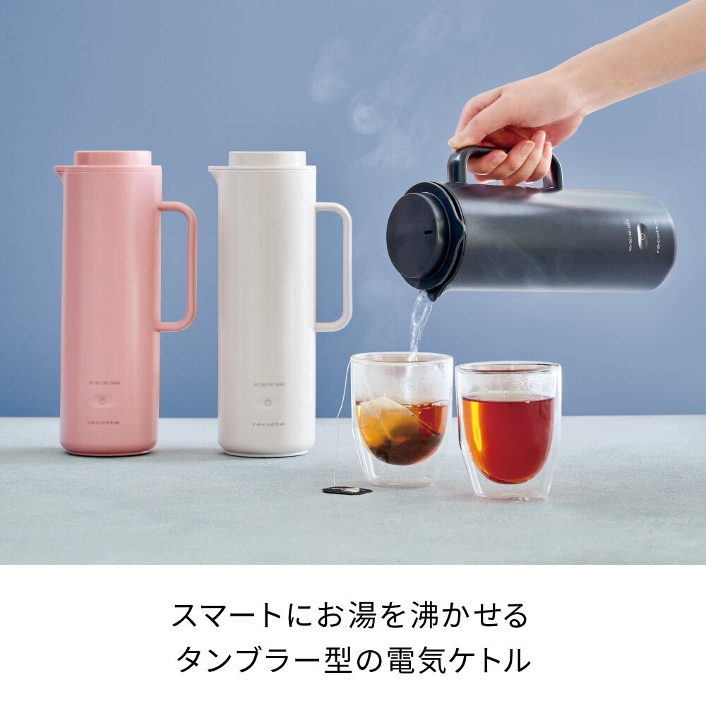 recolte「レコルト スマートケトル スリム　REK-1」|電化製品|