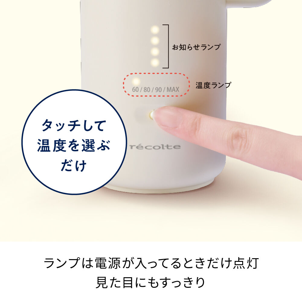 recolte「レコルト スマートケトル スリム　REK-1」|電化製品|