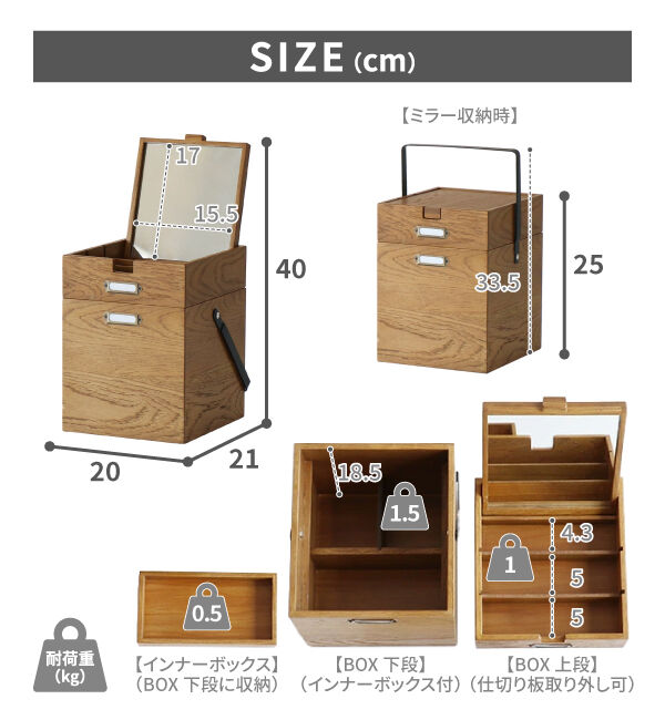 B-COMPANY「木のぬくもりを感じる　コスメボックス」|ミラー|