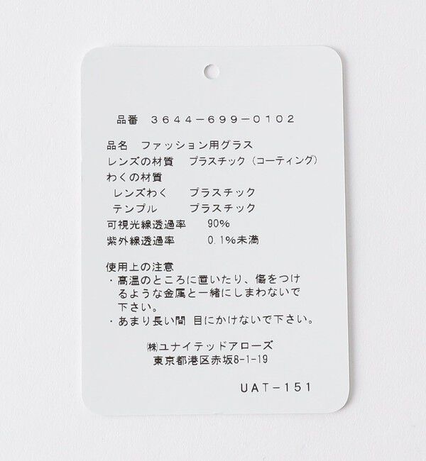 UNITED ARROWS green label relaxing「Classic フルリム クリアレンズ メガネ」|メガネ|