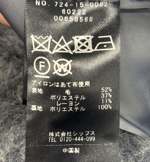 SHIPS any「《一部追加予約》SHIPS any: シャギー ノーカラー コクーン コート」|ノーカラーコート|