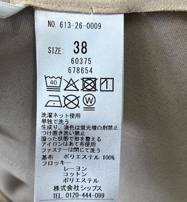 quaranciel「quaranciel:〈洗濯機可能〉ポリエステル スエード フレア マキシ スカート」|スカート|