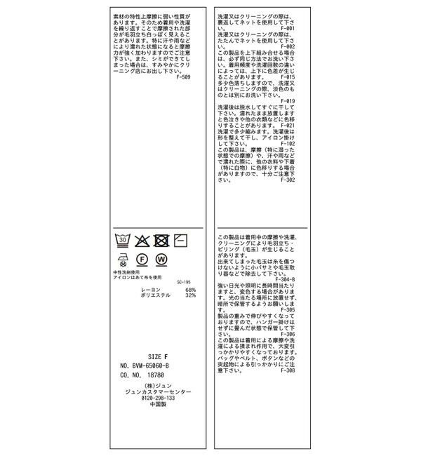 VIS「ドットジャガードニット」|ニット・セーター|