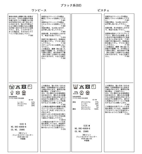 VIS「ビスチェセットニットワンピース」|ワンピース|