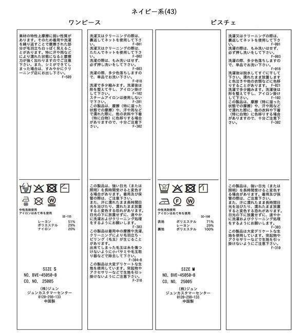 VIS「ビスチェセットニットワンピース」|ワンピース|