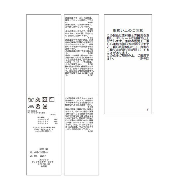 Rope&rsquo;Picnic「テンセルシャンブレータックワイドスラックス/通勤対応」|チノ|