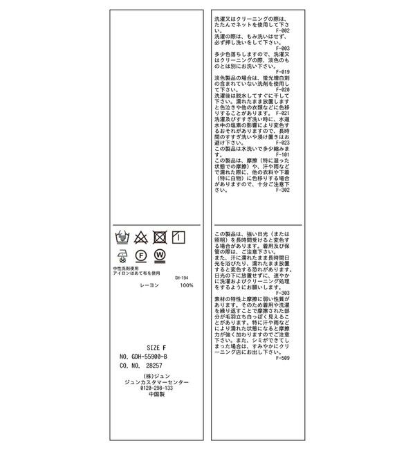 Rope&rsquo;Picnic「【ROPE' PICNIC&times;ハローキティ コラボ】日焼けハローキティ アソートシャツ」|シャツ・ブラウス|