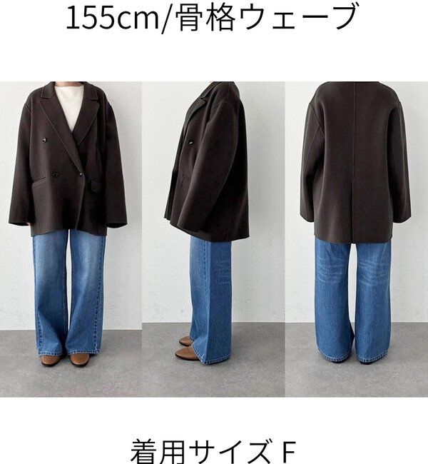  「【最高気温5度の寒い日に！/こなれ感抜群】ピークドラペルリバージャコット」|その他|