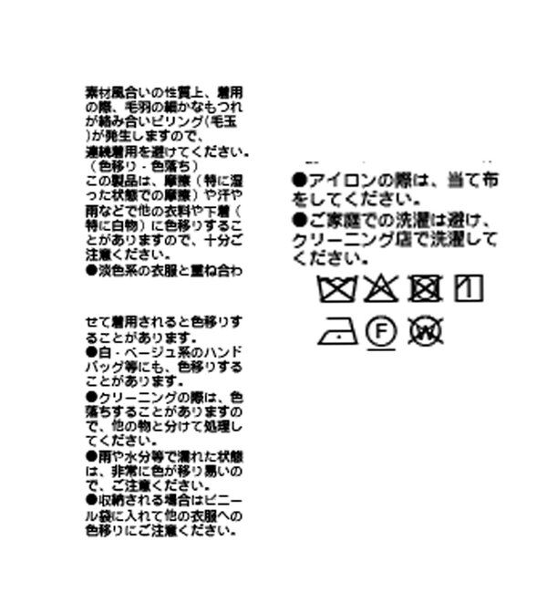  「【インフルエンサーSHIHO企画】チェックステンカラーコート」|その他|