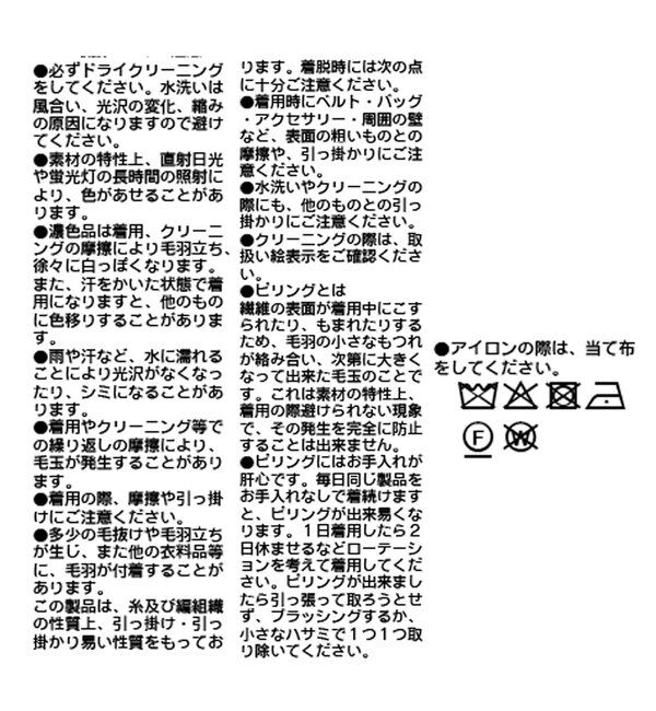  「【最高気温5度の寒い日に！/リバイバル】ファーヤーン2WAYニット」|ニット・セーター|