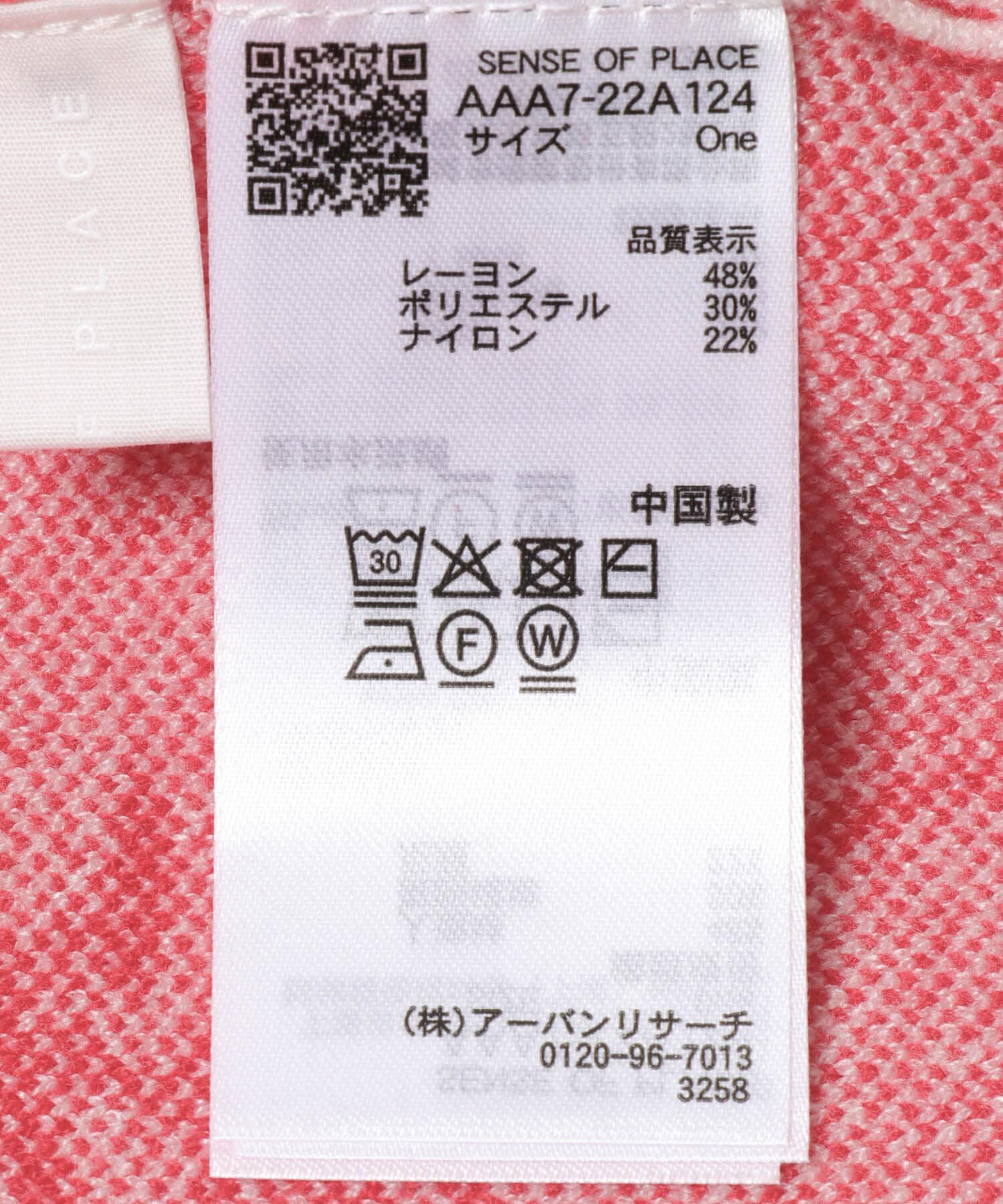 SENSE OF PLACE by URBAN RESEARCH「『洗濯可』ジャガードフラワーコンパクトニットカーディガン」|カーディガン|