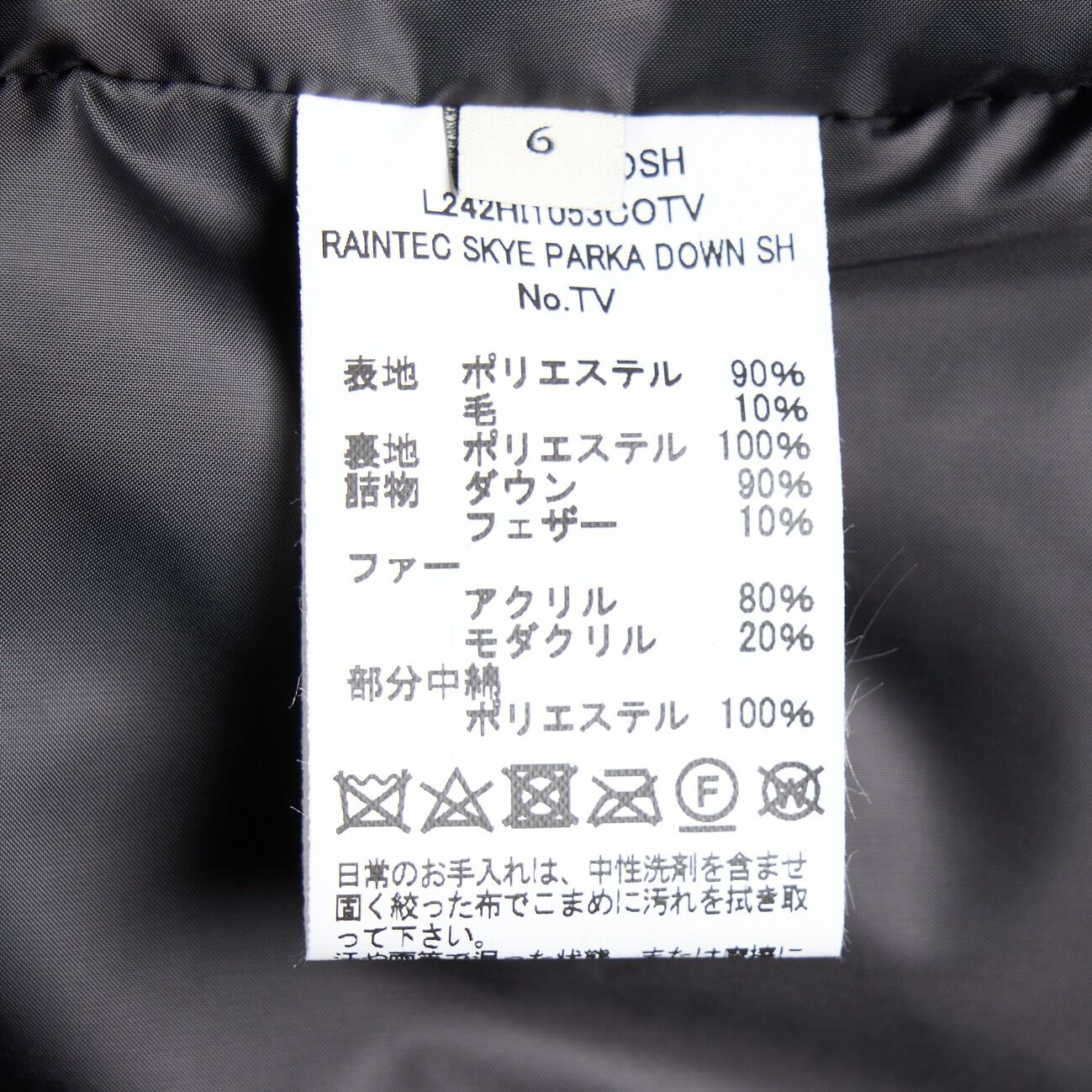 「MACKINTOSH RAINTEC SKYE PARKA DOWN SH」|ダウン|