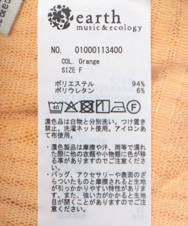 earth music&ecology「シアーチェックプルオーバー」|Tシャツ・カットソー|