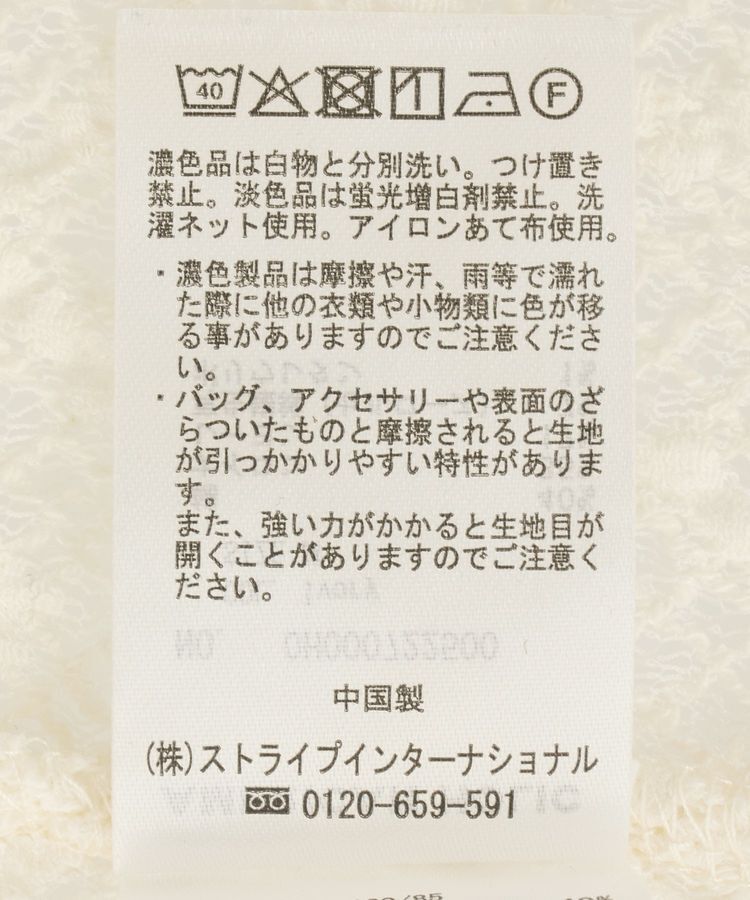 AMERICAN HOLIC「レース長袖プルオーバー」|Tシャツ・カットソー|