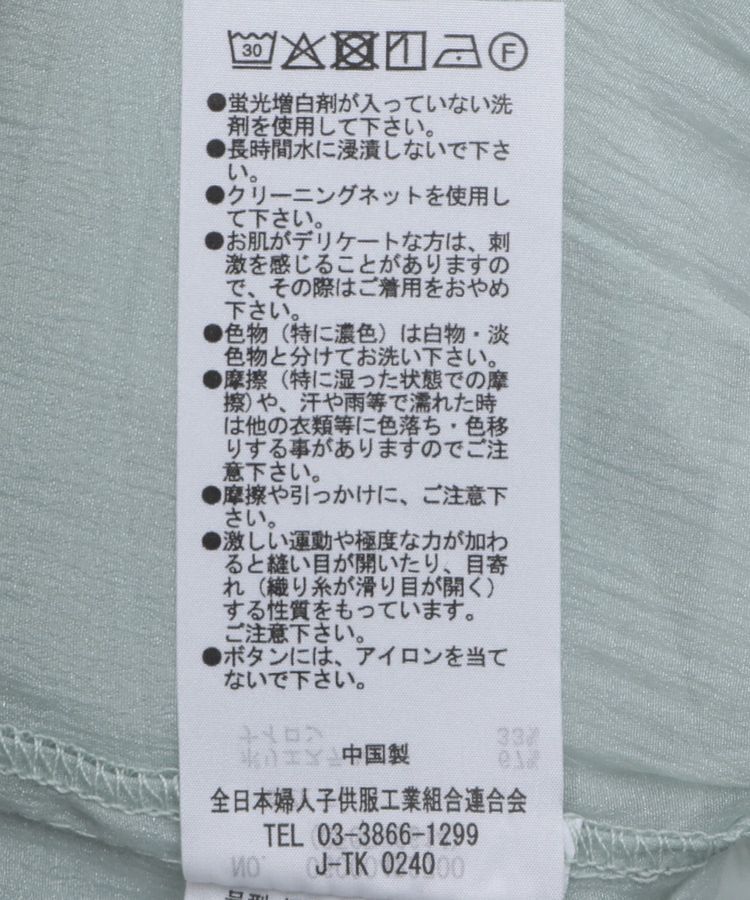 Green Parks「EGOISTドロストシアーシャツ」|シャツ・ブラウス|