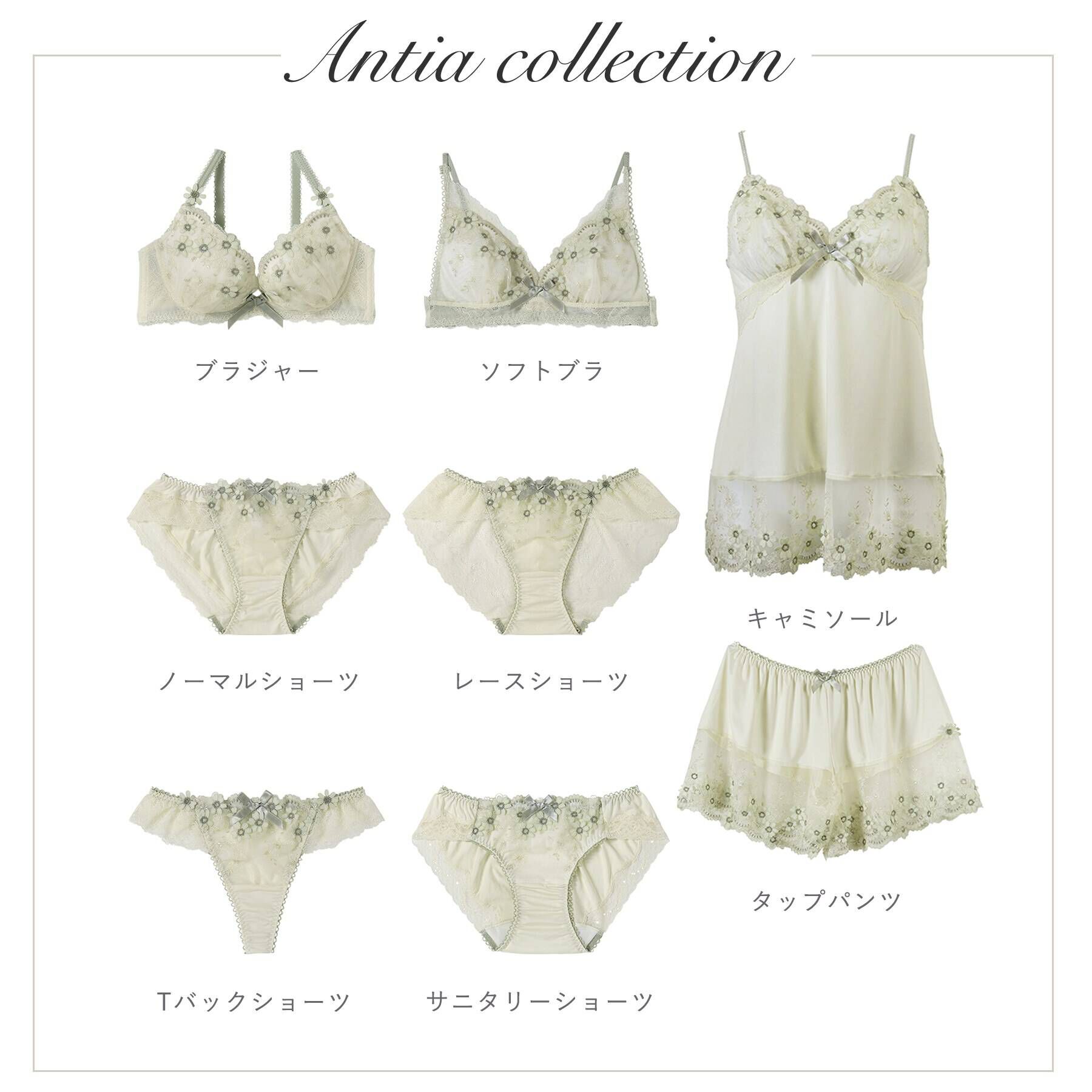 Risa Magli「アンティア ブラジャー」|インナー|