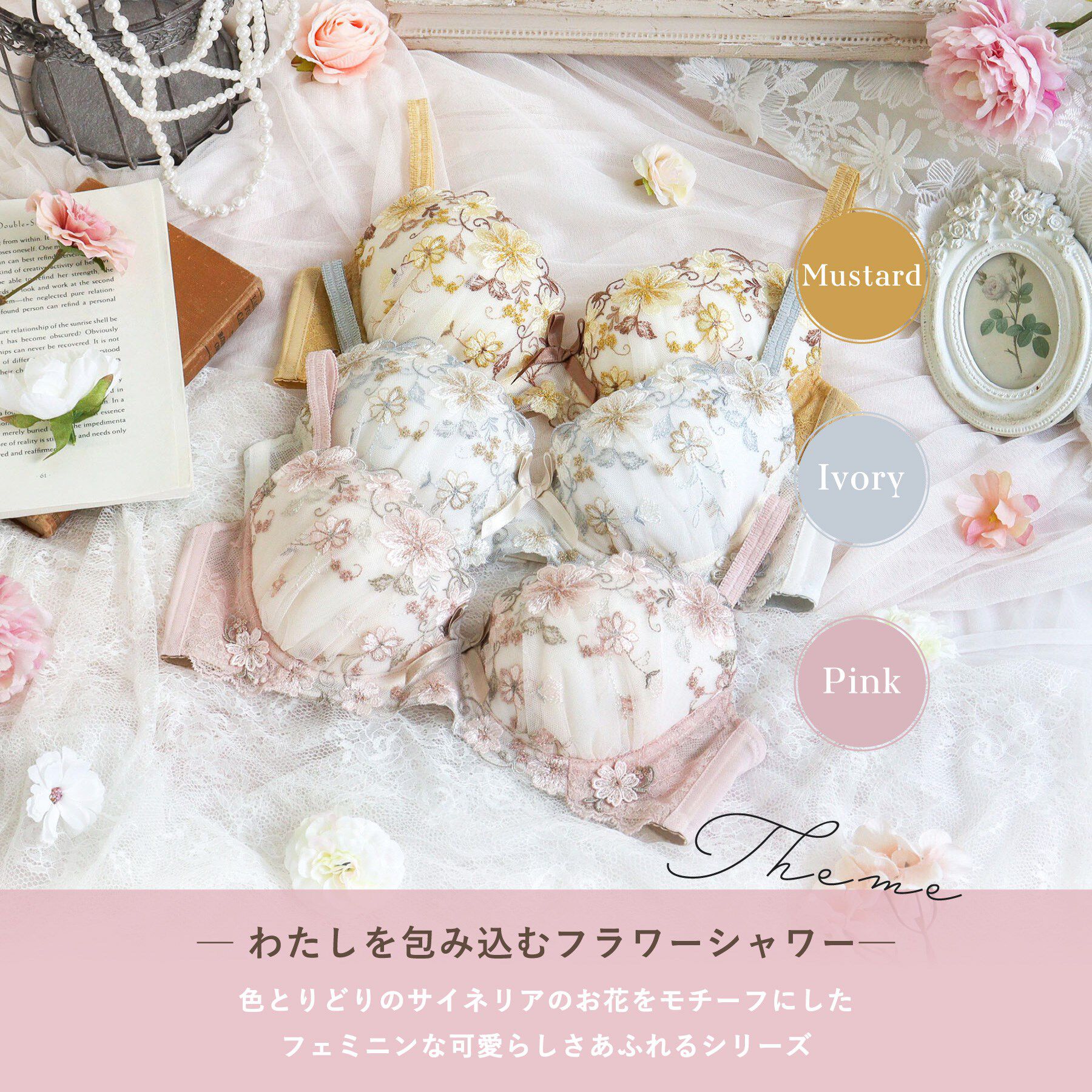 Risa Magli「ジア ブラジャー （B-C） ＜スウィートリッチ＞」|インナー|