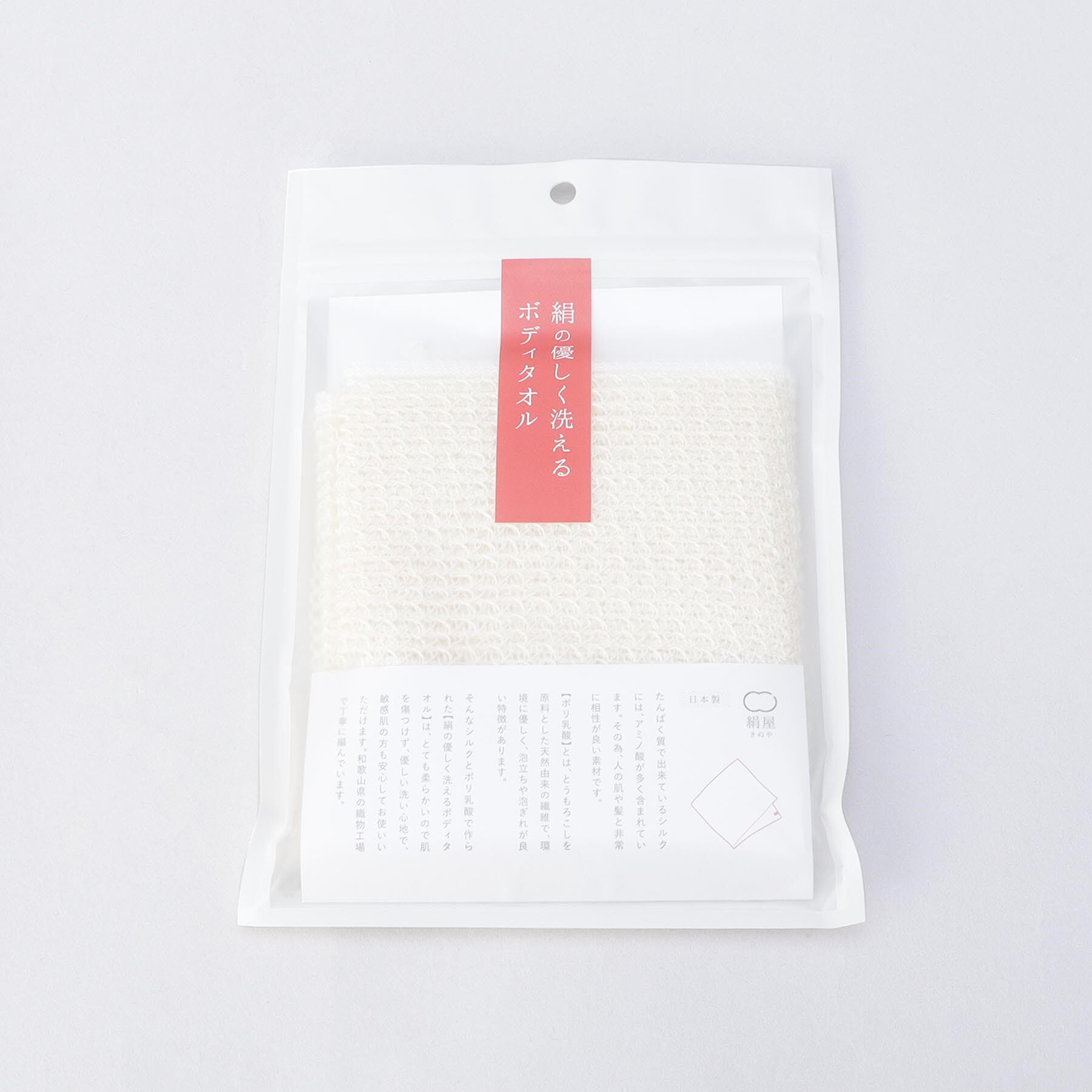 212 KITCHEN STORE「絹の優しく洗える ボディタオル ＜絹屋＞」|マッサージ・ボディスクラブ|