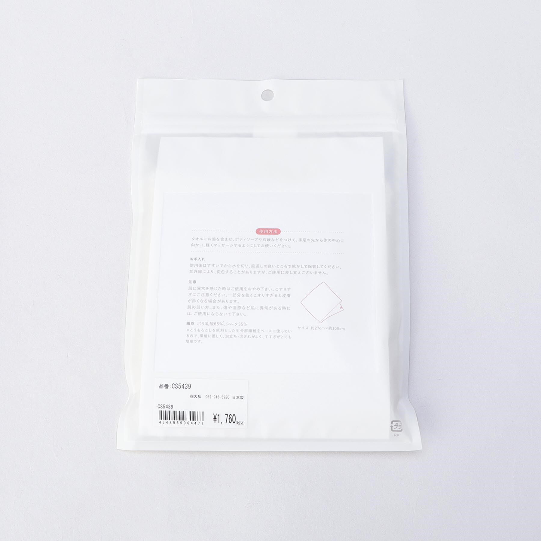 212 KITCHEN STORE「絹の優しく洗える ボディタオル ＜絹屋＞」|マッサージ・ボディスクラブ|