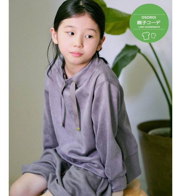 ikka kids「GOKU楽 フェイクスエードスピンドルプルオーバー（120~160cm）」|Tシャツ・カットソー|コーヒー