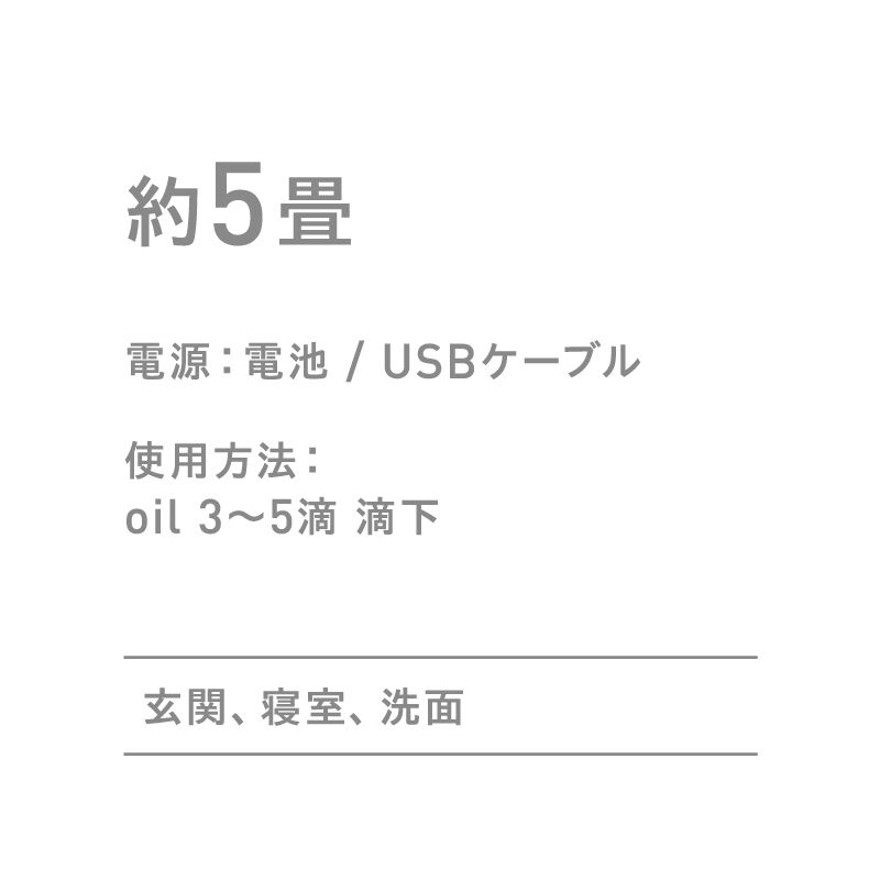 アットアロマ「コウ 単品(本体のみ)」|トイレタリー・ランドリーグッズ|