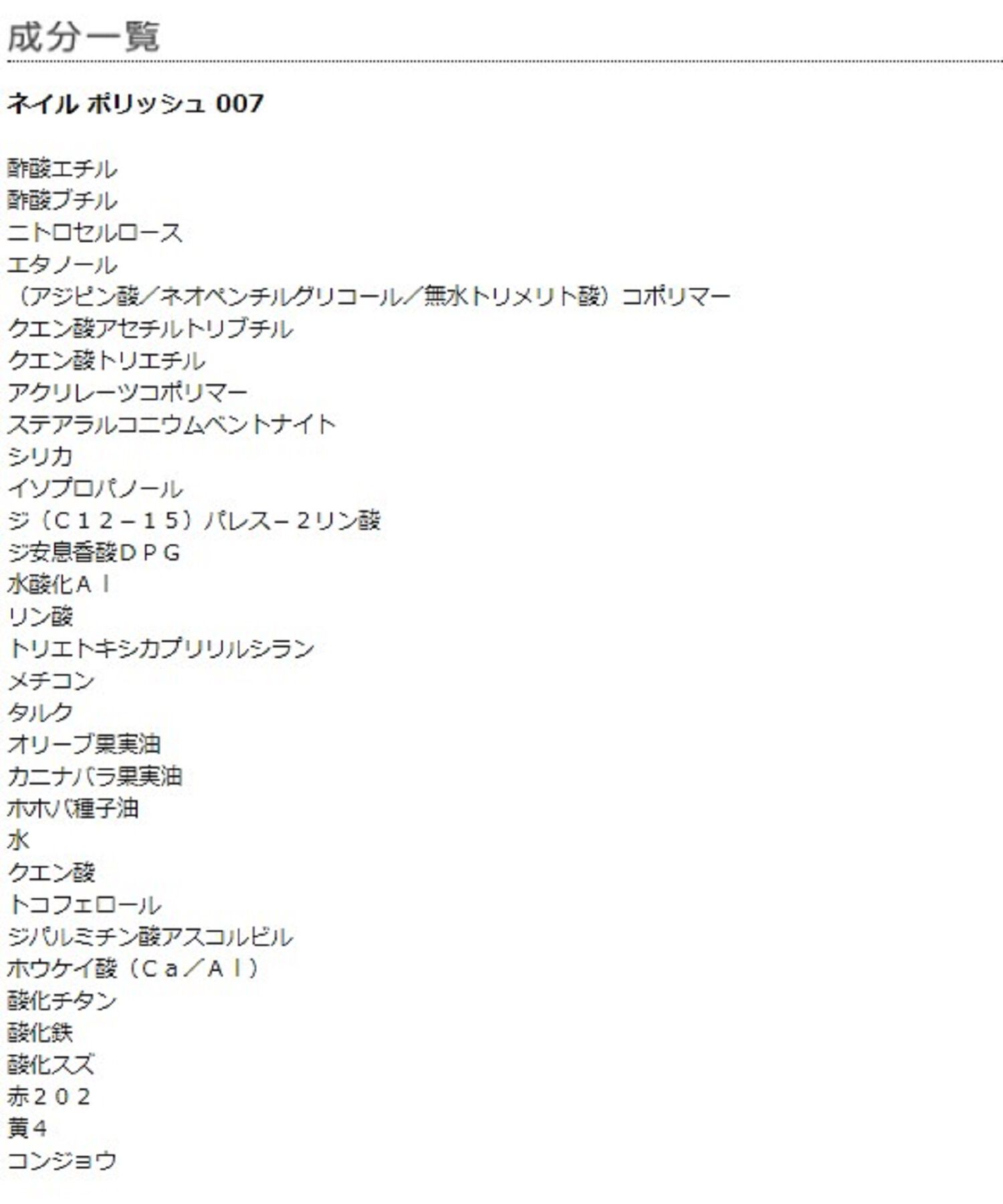 MARY QUANT「ネイル ポリッシュ」|ネイルカラー|