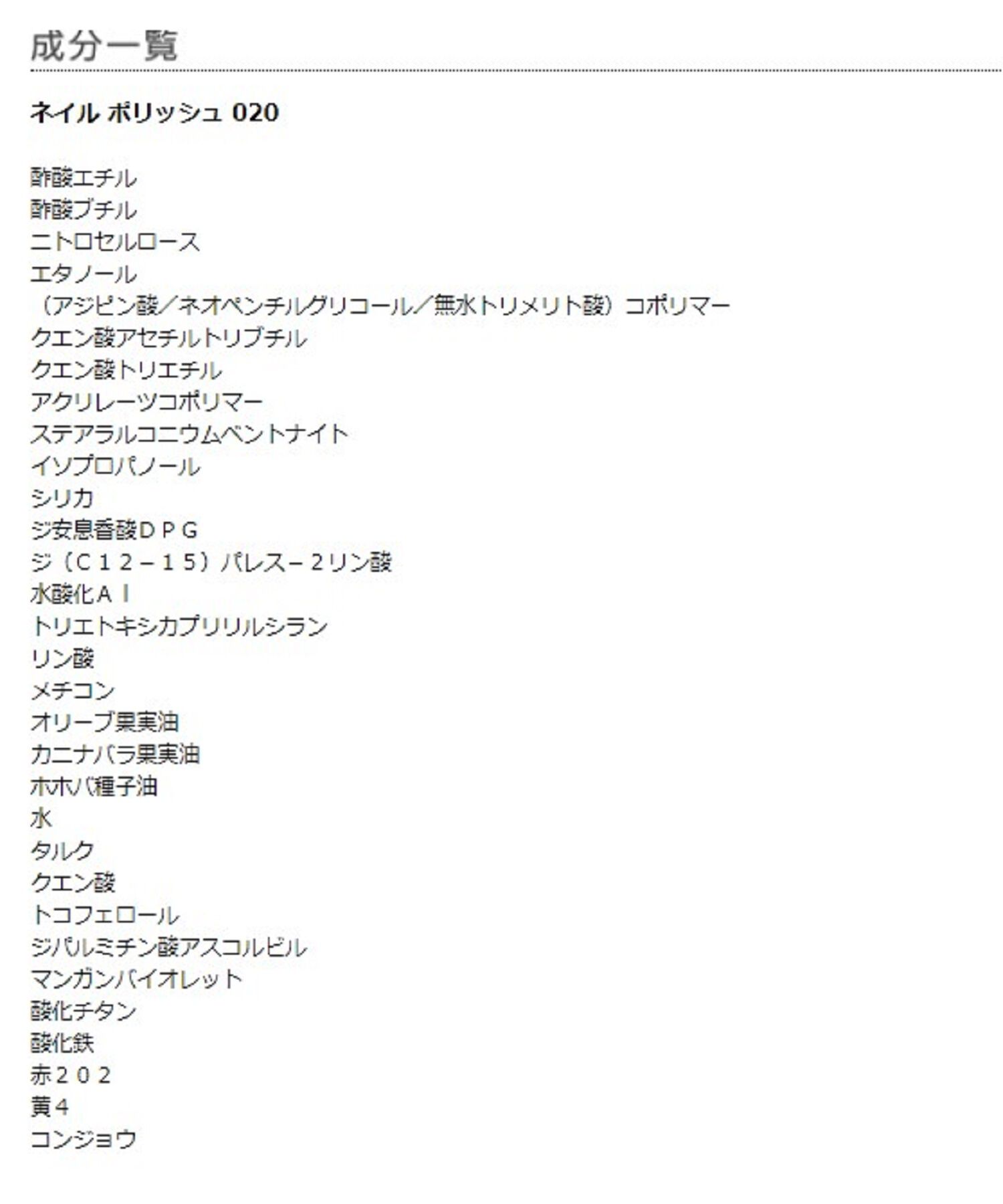 MARY QUANT「ネイル ポリッシュ」|ネイルカラー|